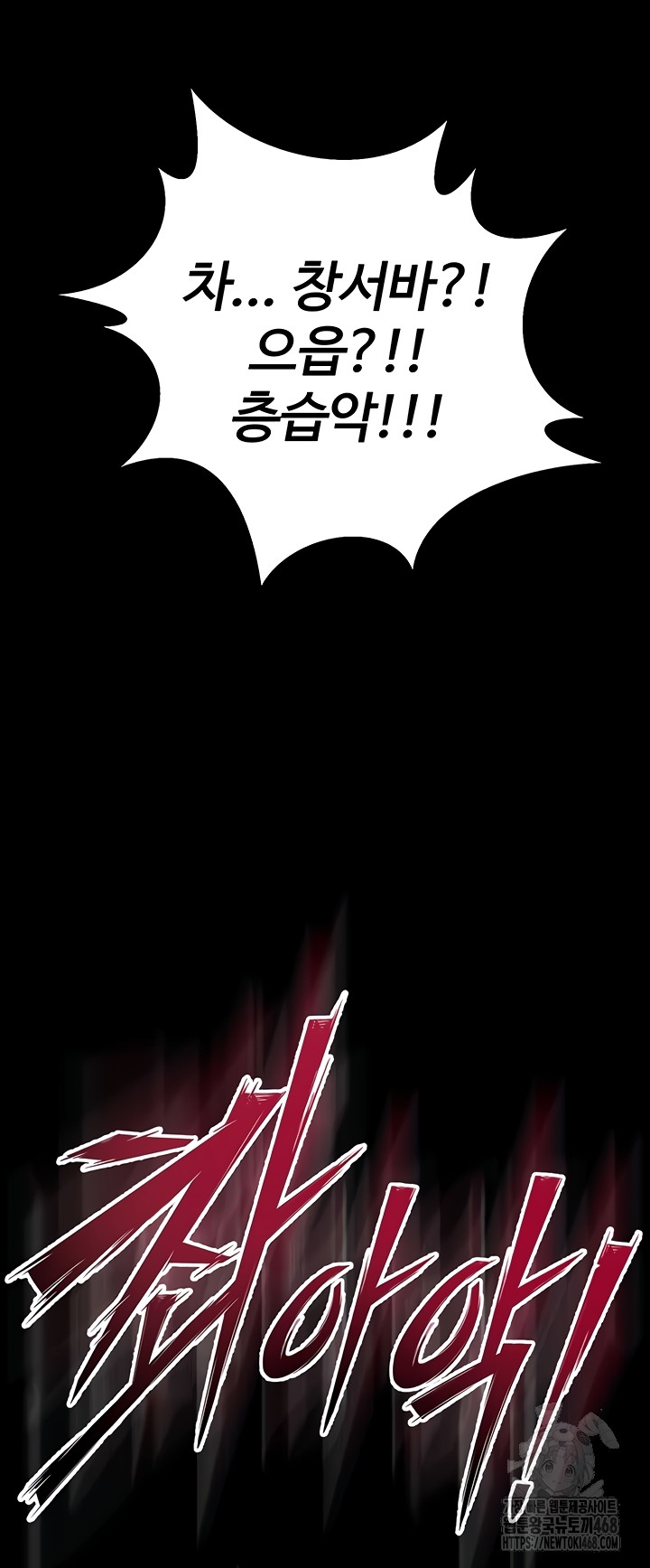 Prison Revenge Raw - Chapter 39 Page 53