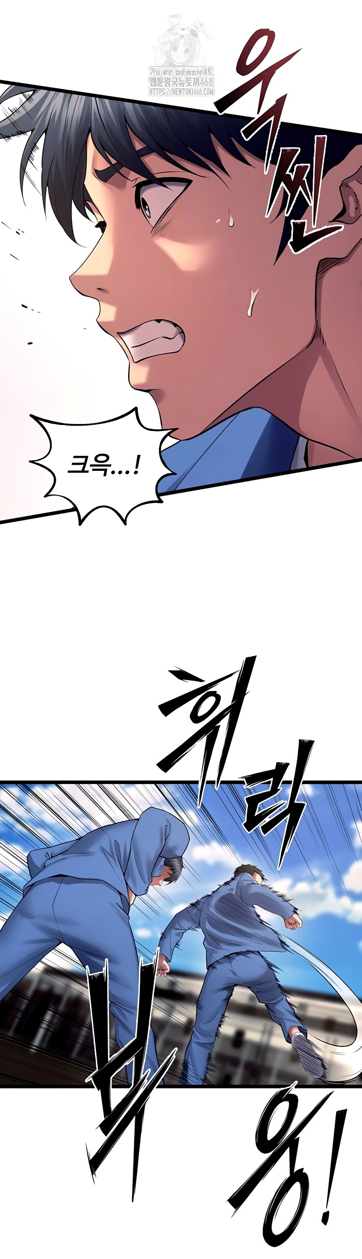 Prison Revenge Raw - Chapter 39 Page 6