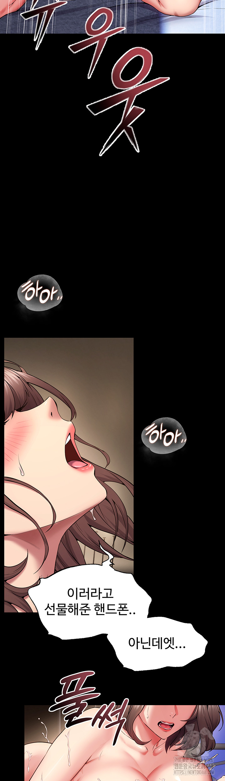 Prison Revenge Raw - Chapter 41 Page 17