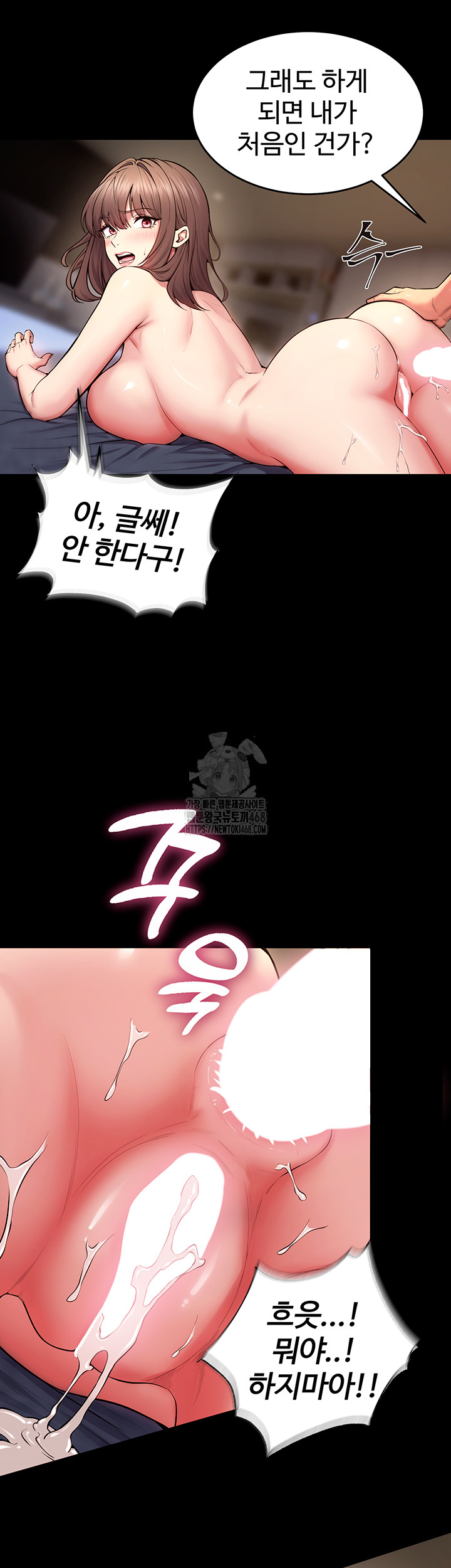 Prison Revenge Raw - Chapter 41 Page 19