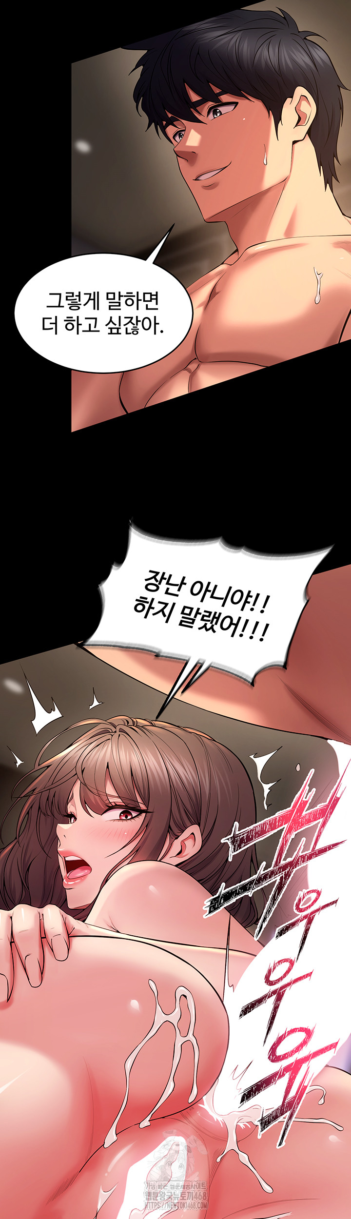 Prison Revenge Raw - Chapter 41 Page 20