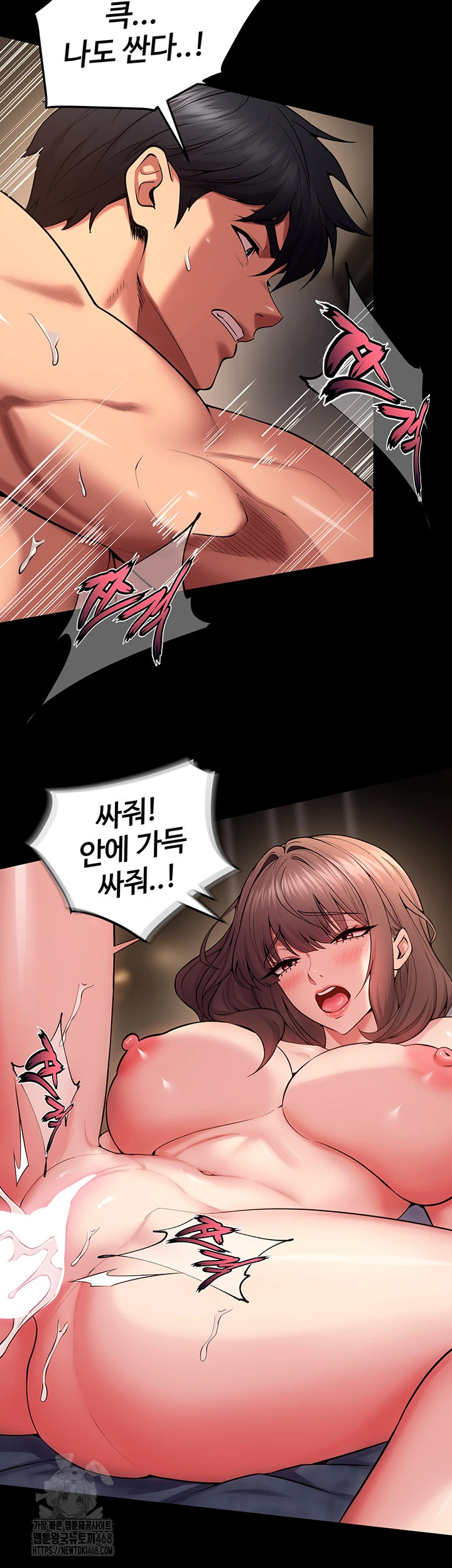 Prison Revenge Raw - Chapter 41 Page 37