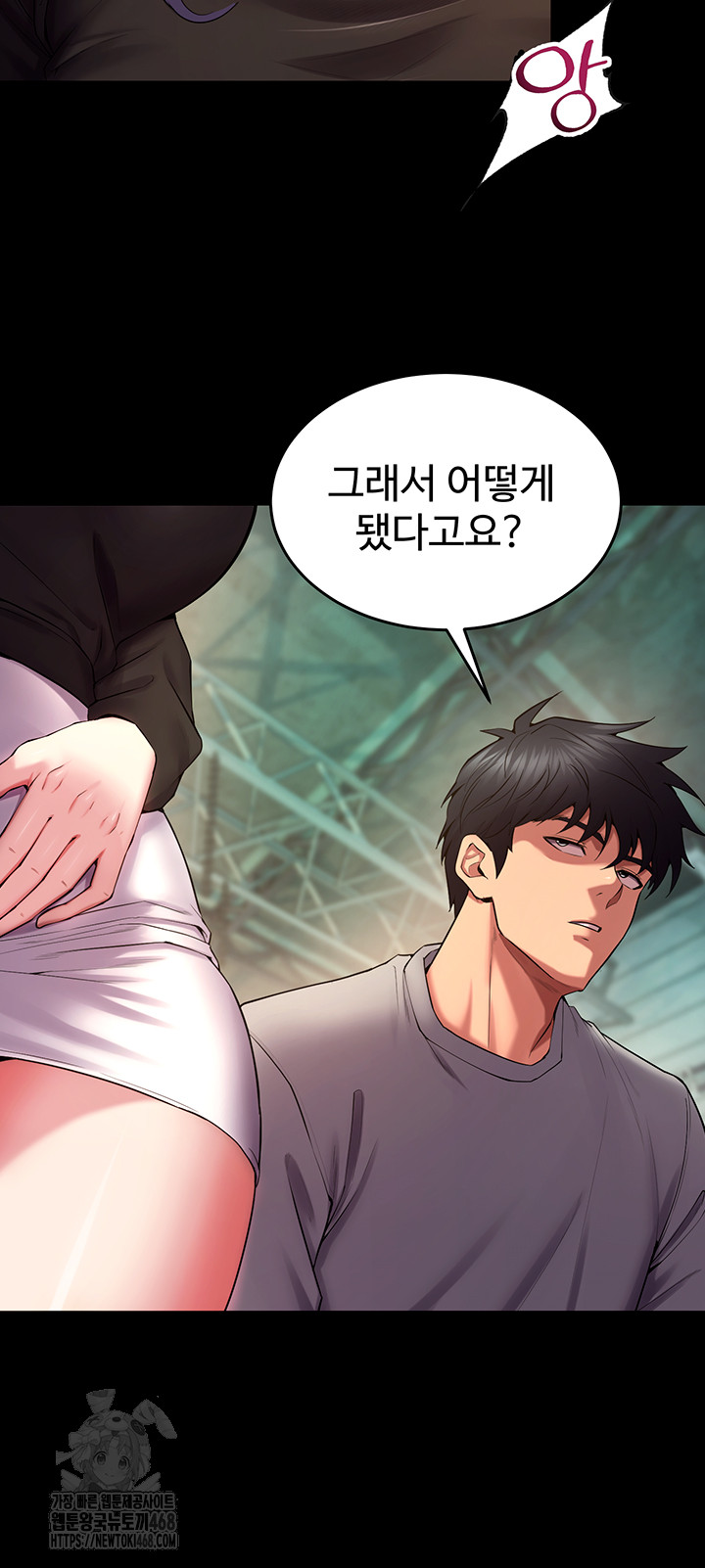 Prison Revenge Raw - Chapter 41 Page 51