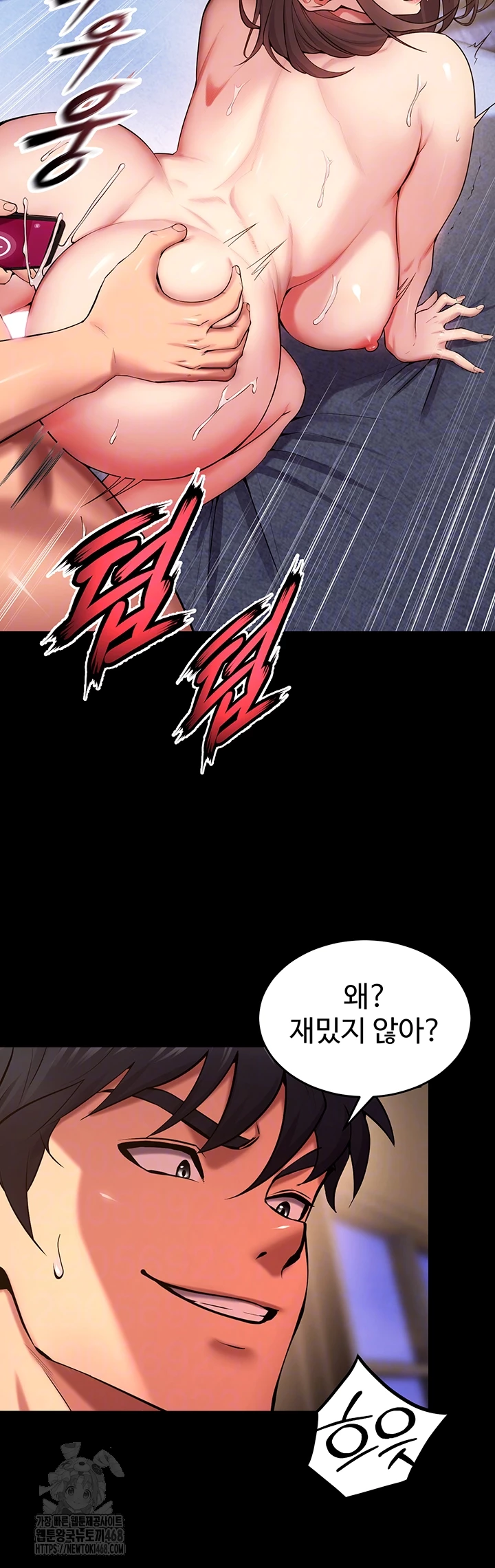 Prison Revenge Raw - Chapter 41 Page 6