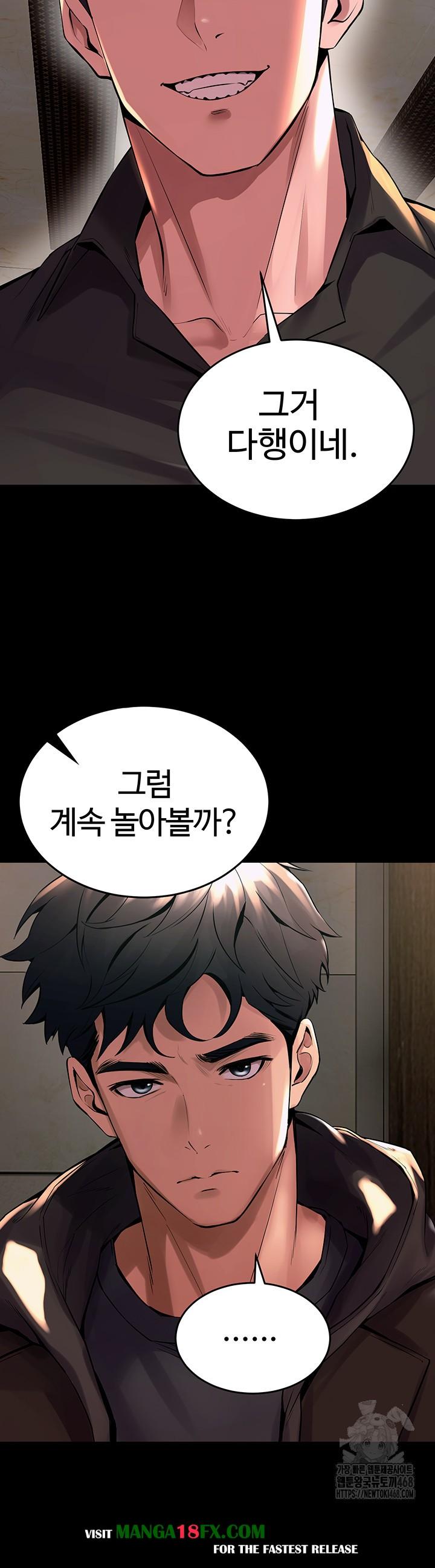 Prison Revenge Raw - Chapter 5 Page 3