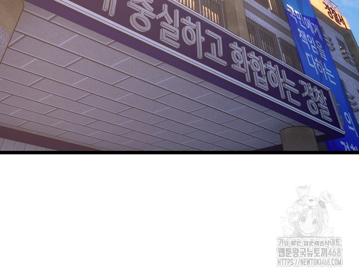 Prison Revenge Raw - Chapter 5 Page 59