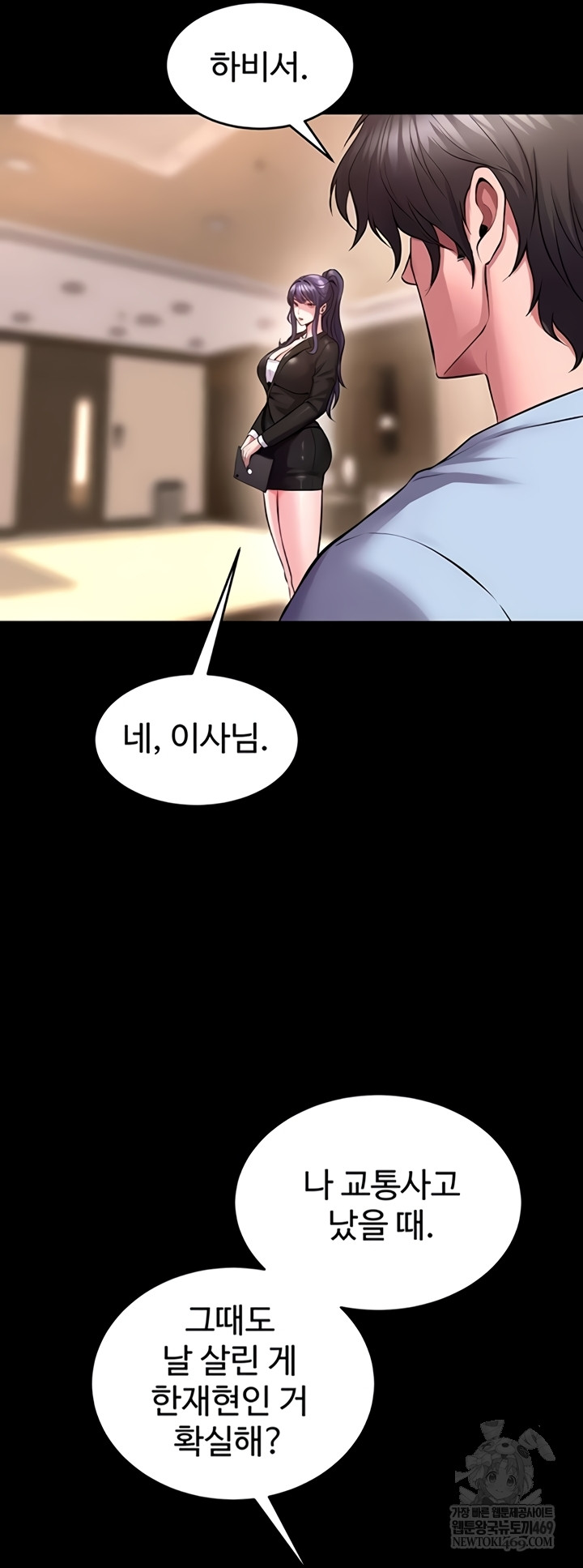 Prison Revenge Raw - Chapter 54 Page 46