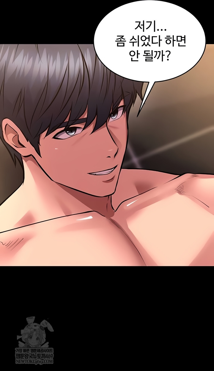 Prison Revenge Raw - Chapter 54 Page 7