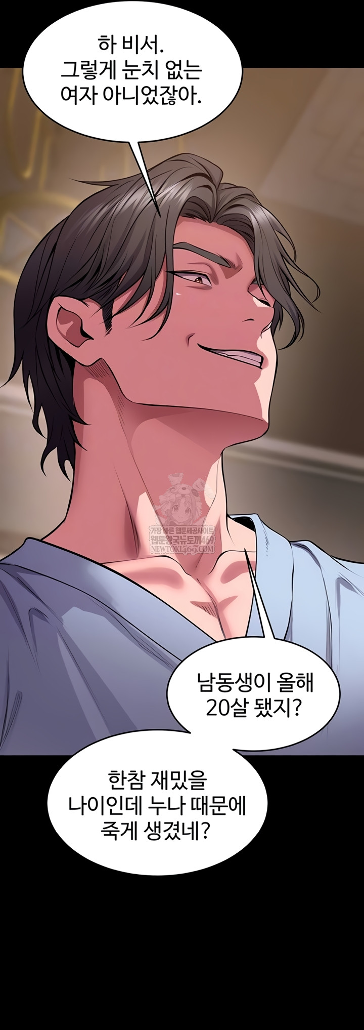 Prison Revenge Raw - Chapter 55 Page 13