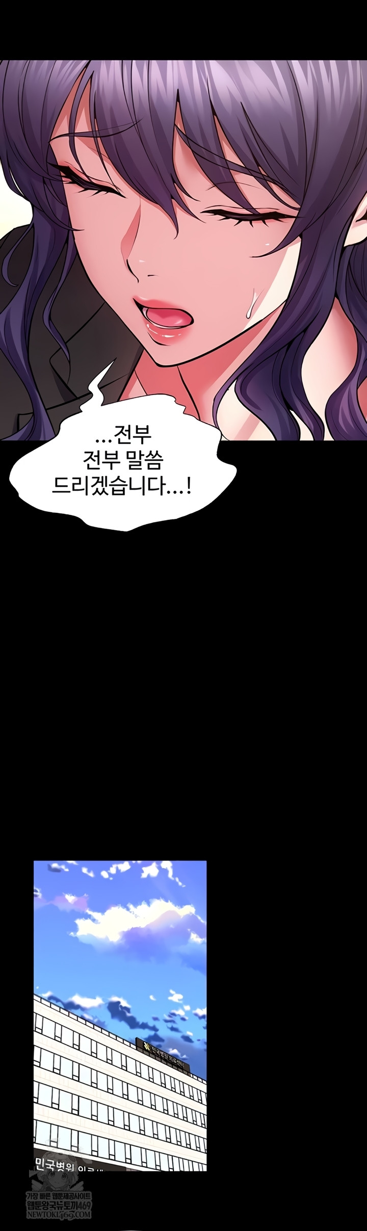 Prison Revenge Raw - Chapter 55 Page 16