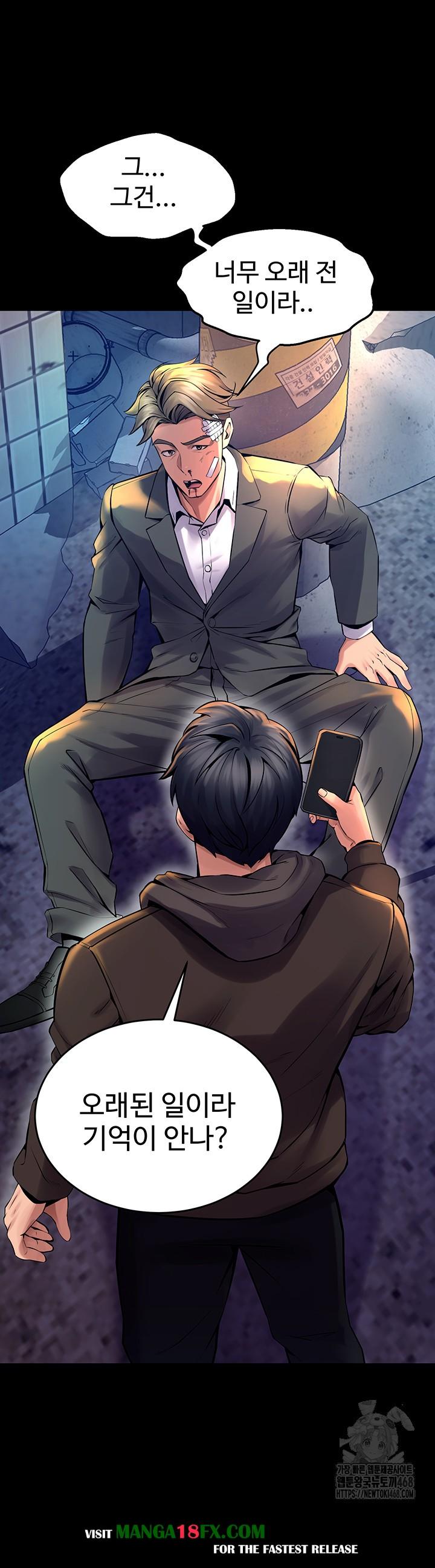 Prison Revenge Raw - Chapter 6 Page 24