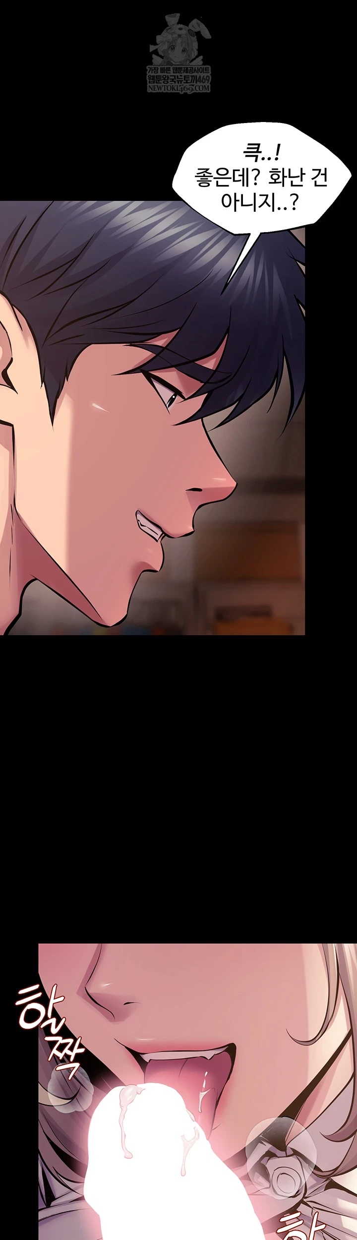 Prison Revenge Raw - Chapter 65 Page 42