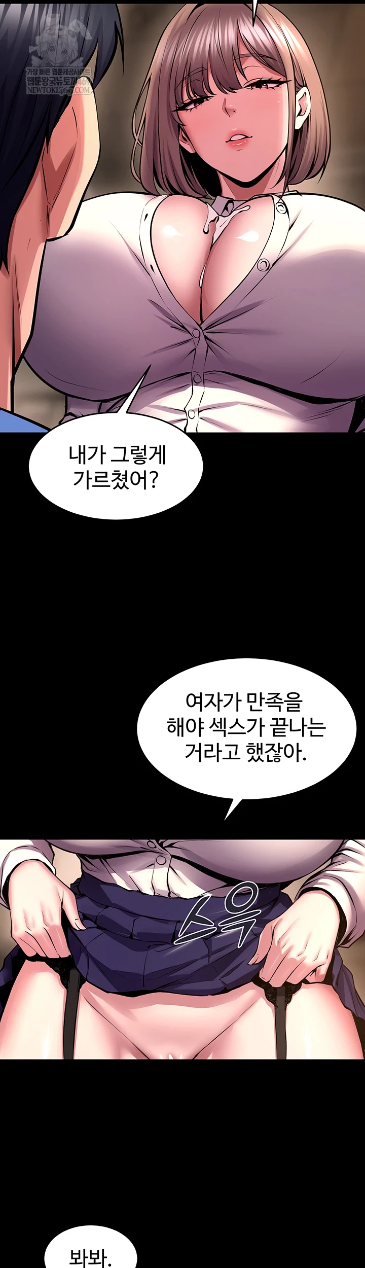 Prison Revenge Raw - Chapter 66 Page 23