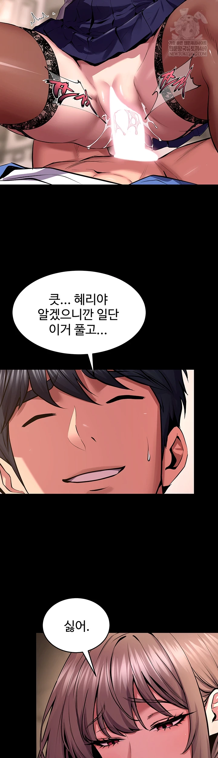 Prison Revenge Raw - Chapter 66 Page 33