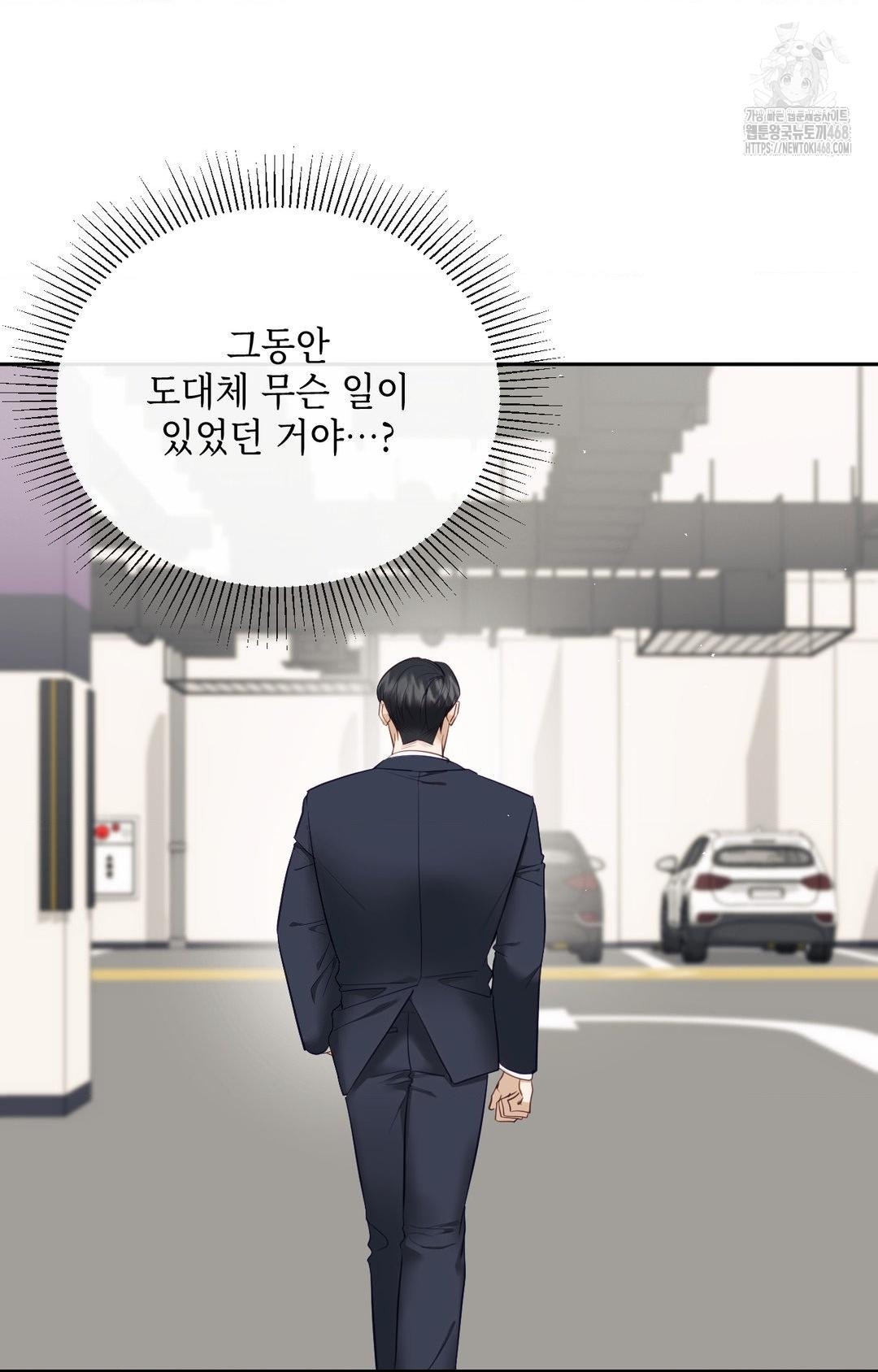 Senior Assistant Instructor Raw - Chapter 32 Page 14