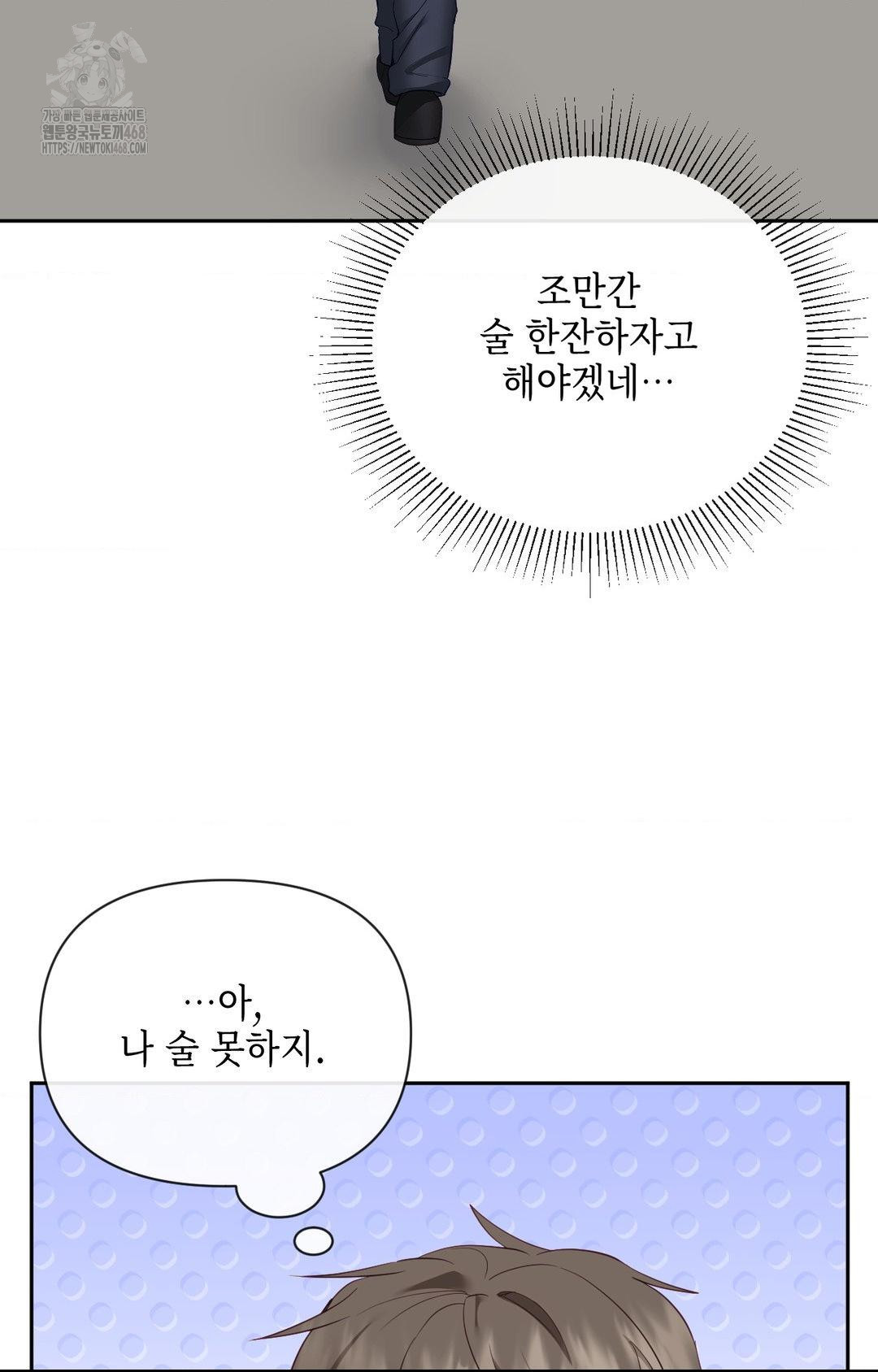 Senior Assistant Instructor Raw - Chapter 32 Page 15