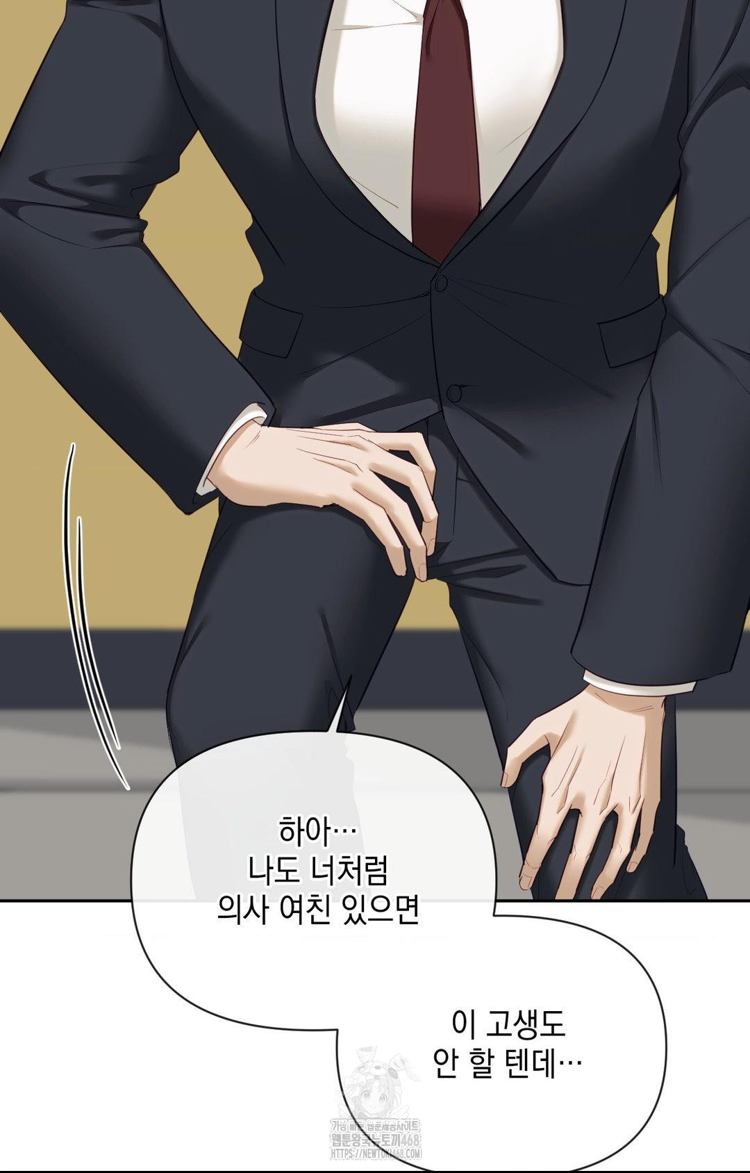 Senior Assistant Instructor Raw - Chapter 32 Page 2