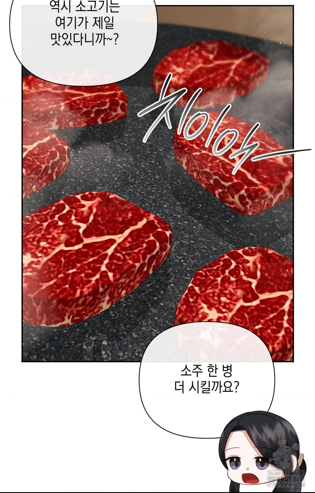 Senior Assistant Instructor Raw - Chapter 32 Page 20