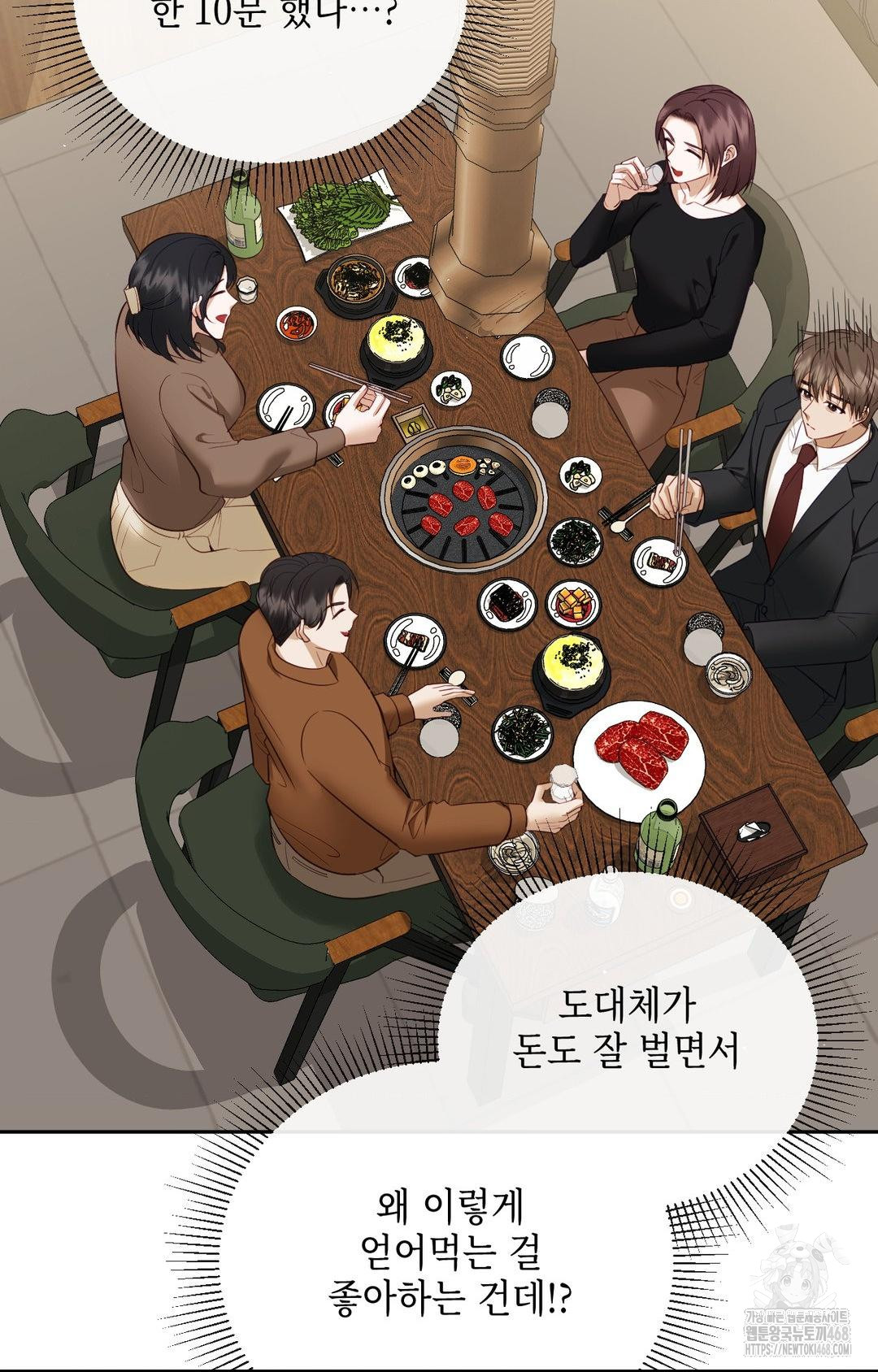 Senior Assistant Instructor Raw - Chapter 32 Page 23