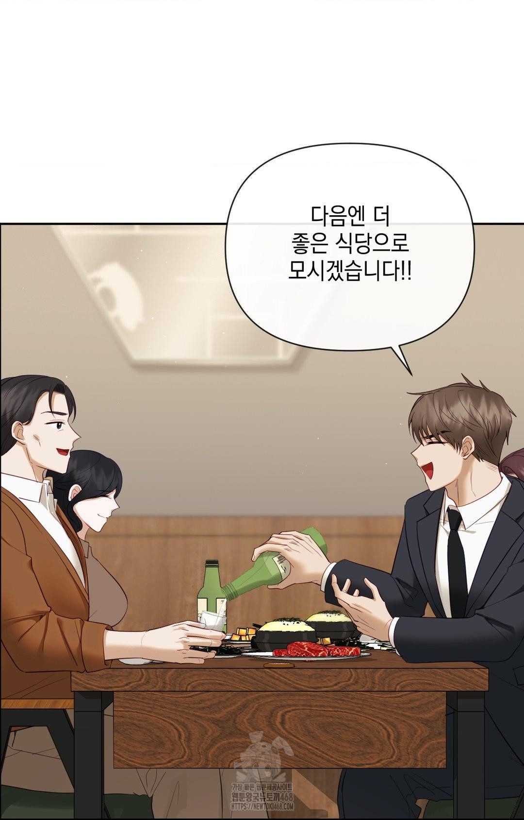 Senior Assistant Instructor Raw - Chapter 32 Page 27