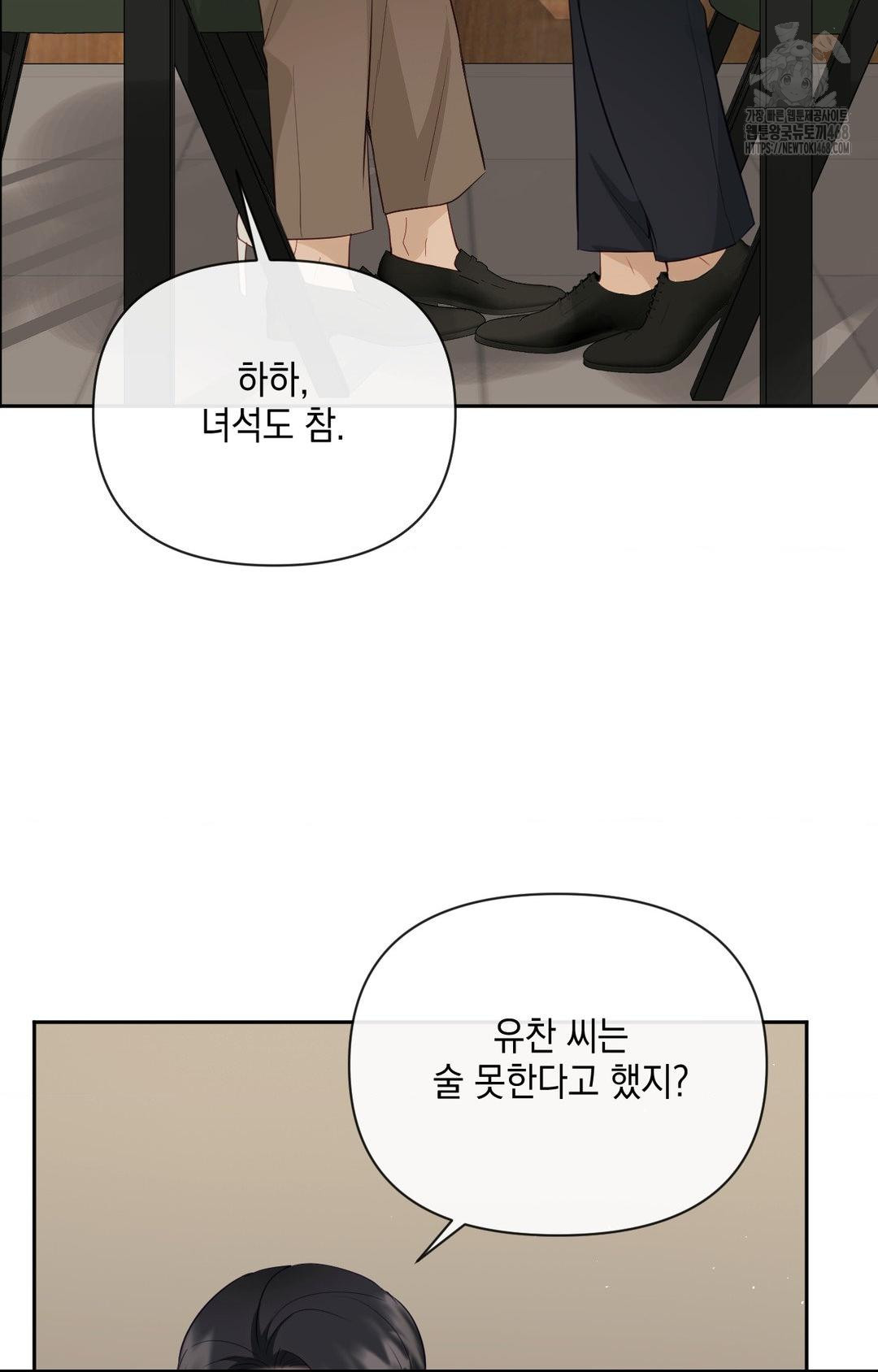 Senior Assistant Instructor Raw - Chapter 32 Page 28