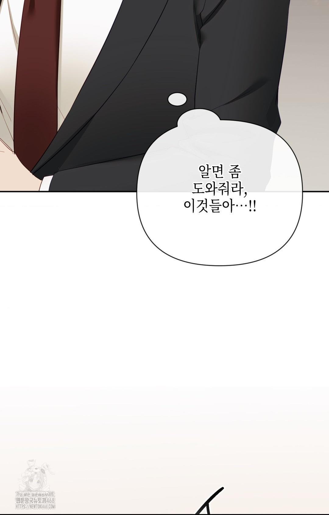 Senior Assistant Instructor Raw - Chapter 32 Page 31