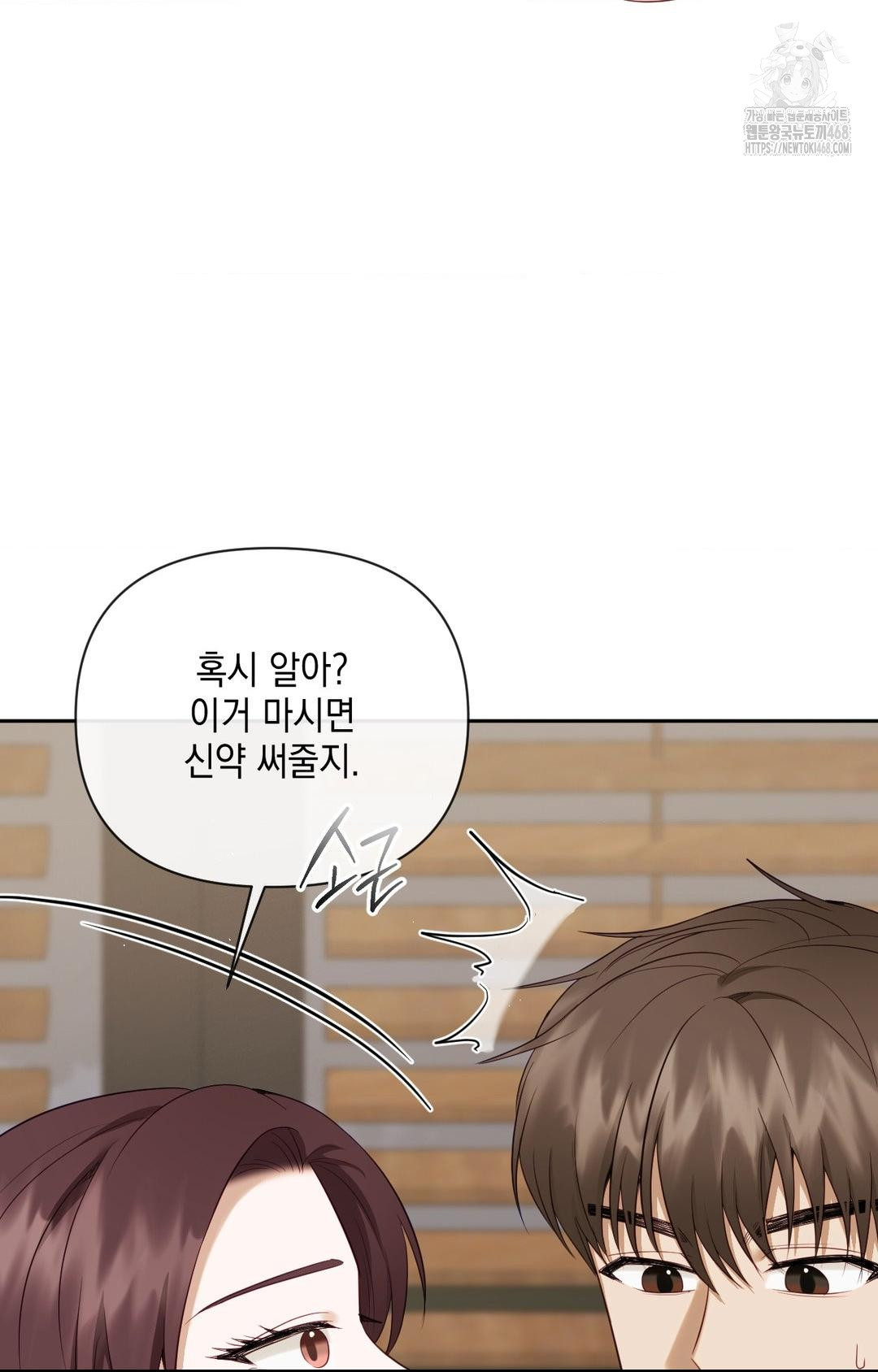 Senior Assistant Instructor Raw - Chapter 32 Page 37