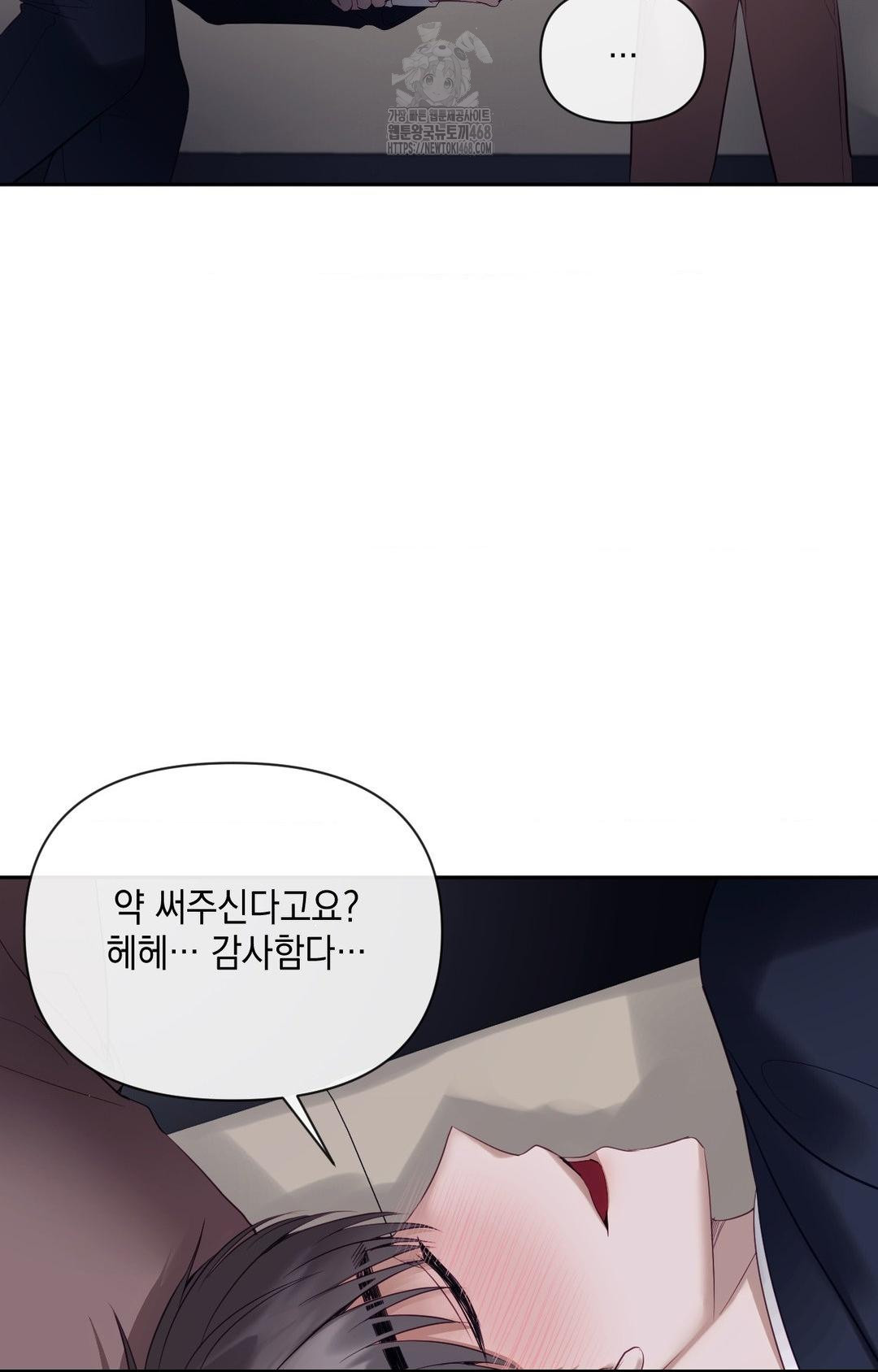 Senior Assistant Instructor Raw - Chapter 32 Page 54