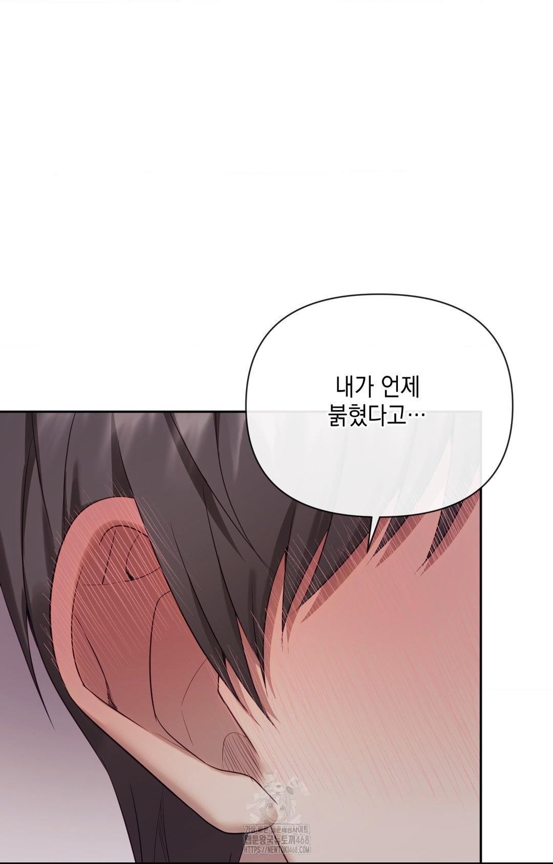 Senior Assistant Instructor Raw - Chapter 32 Page 76