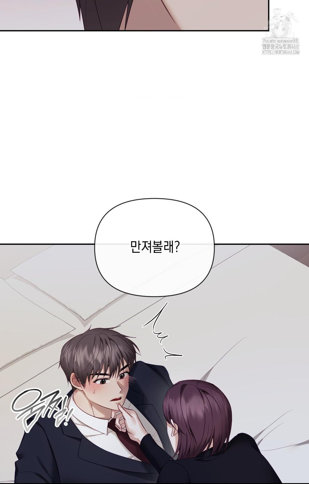 Senior Assistant Instructor Raw - Chapter 32 Page 77