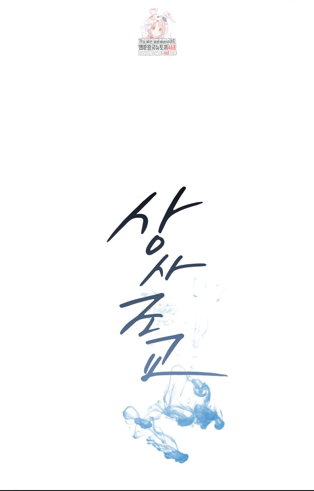 Senior Assistant Instructor Raw - Chapter 33 Page 1