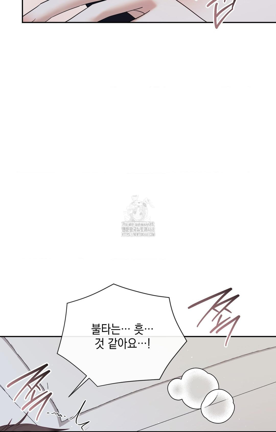 Senior Assistant Instructor Raw - Chapter 33 Page 56