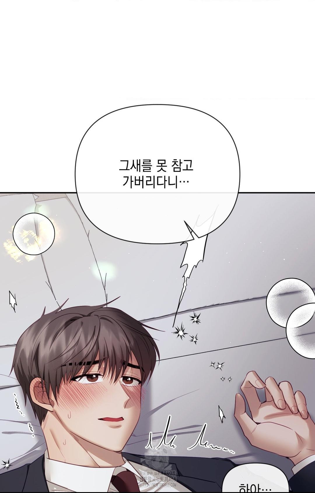 Senior Assistant Instructor Raw - Chapter 33 Page 72