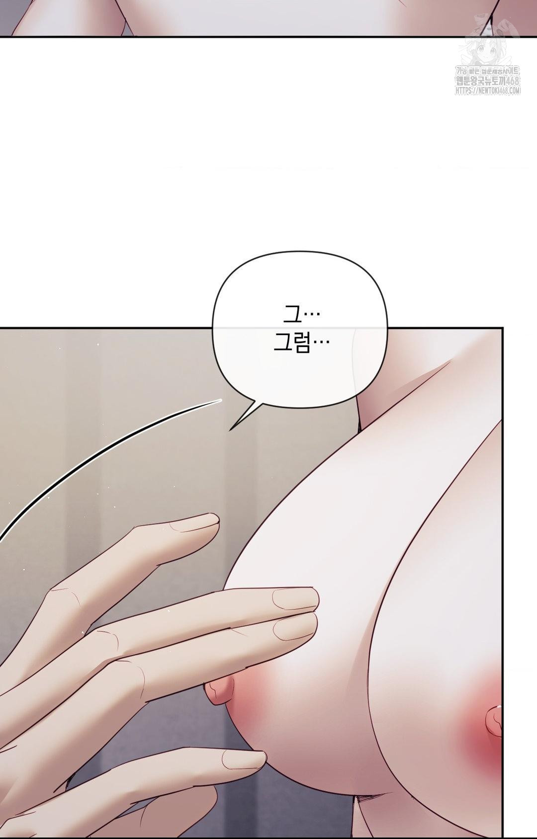 Senior Assistant Instructor Raw - Chapter 33 Page 8