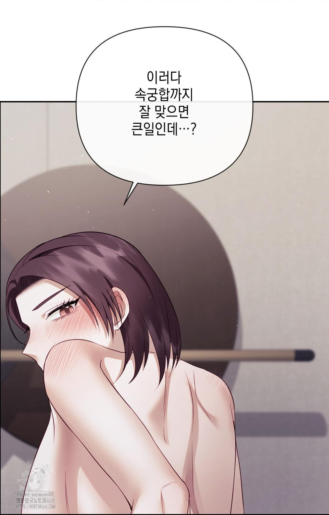 Senior Assistant Instructor Raw - Chapter 33 Page 82