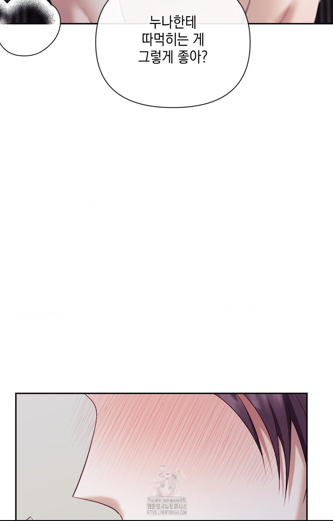 Senior Assistant Instructor Raw - Chapter 34 Page 11