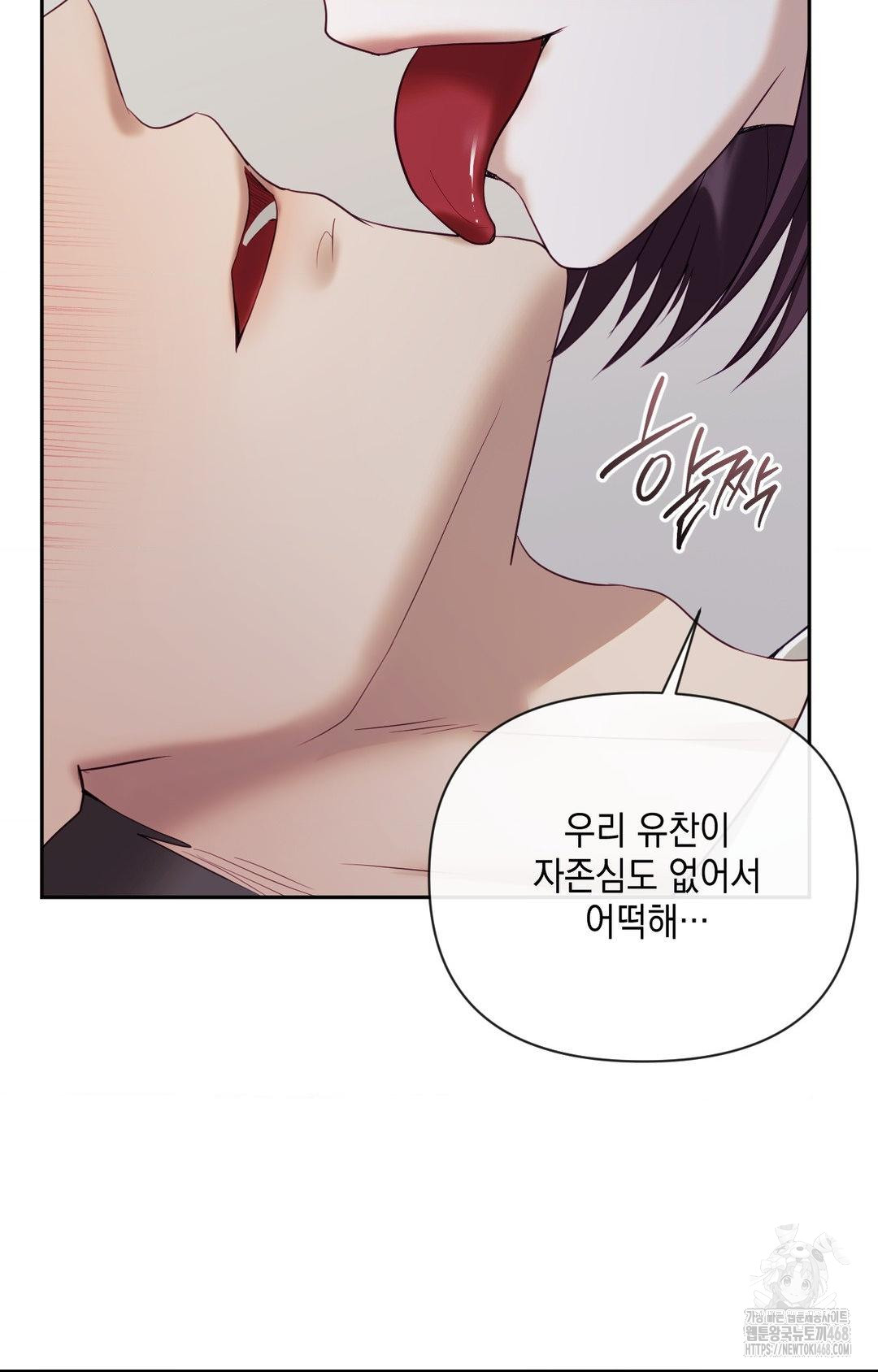 Senior Assistant Instructor Raw - Chapter 34 Page 12