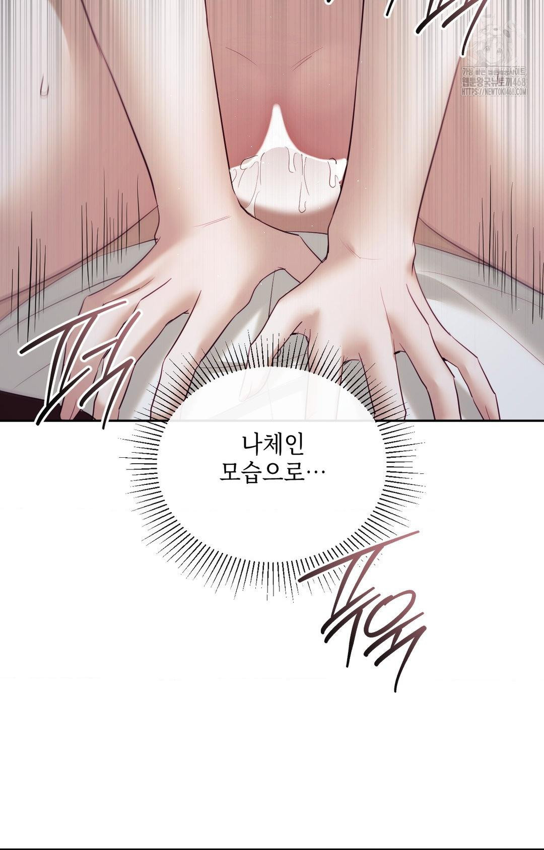 Senior Assistant Instructor Raw - Chapter 34 Page 19