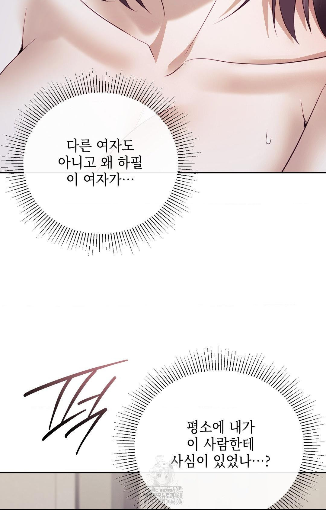 Senior Assistant Instructor Raw - Chapter 34 Page 31