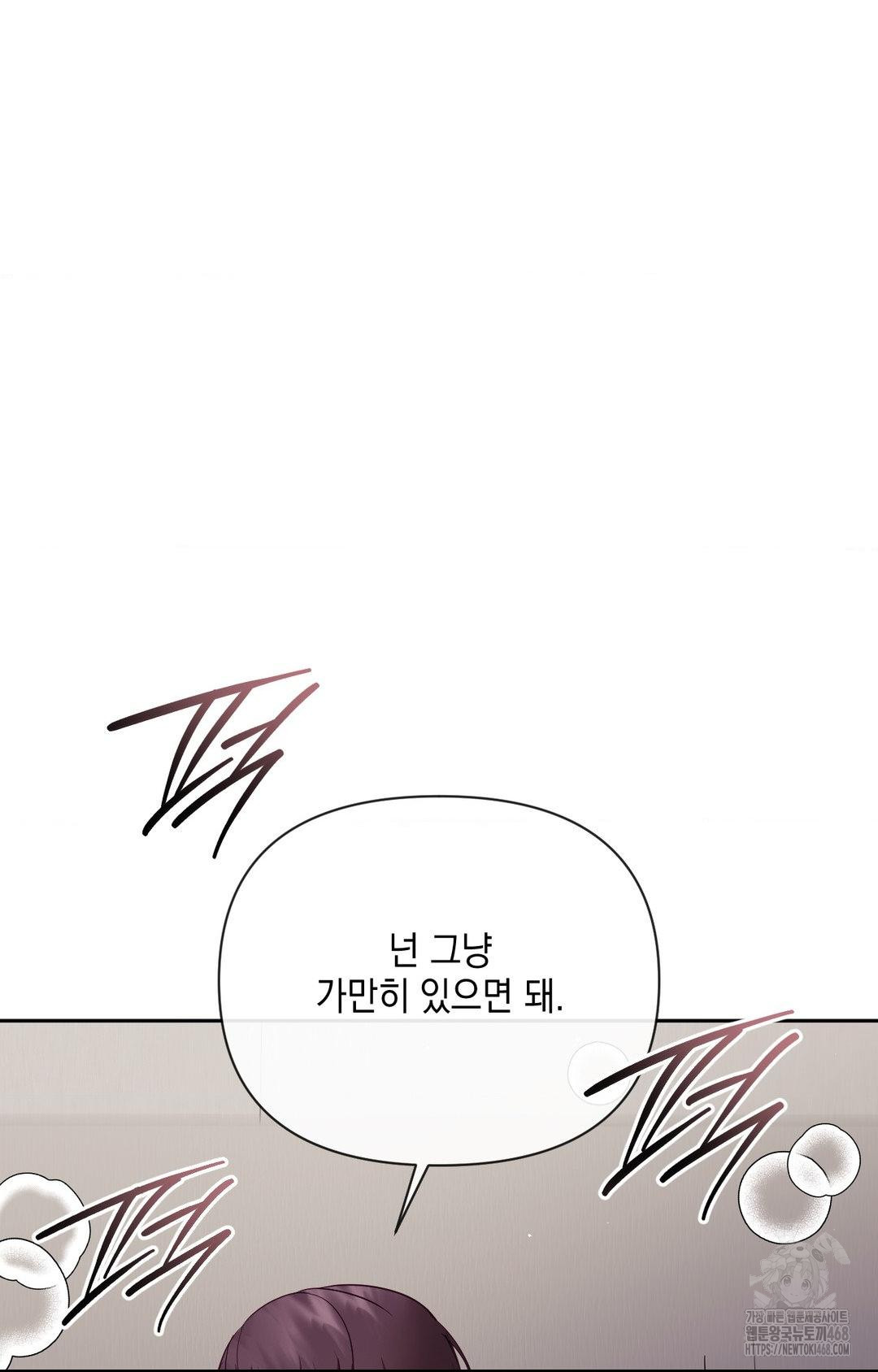 Senior Assistant Instructor Raw - Chapter 34 Page 49