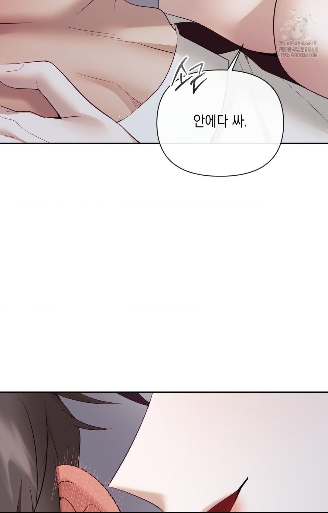 Senior Assistant Instructor Raw - Chapter 34 Page 64