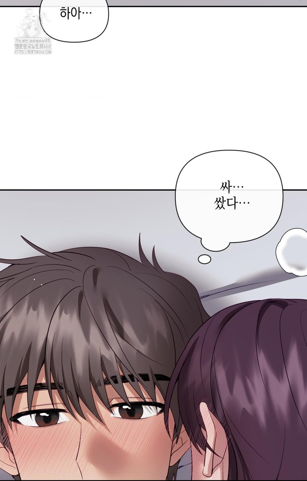 Senior Assistant Instructor Raw - Chapter 34 Page 69