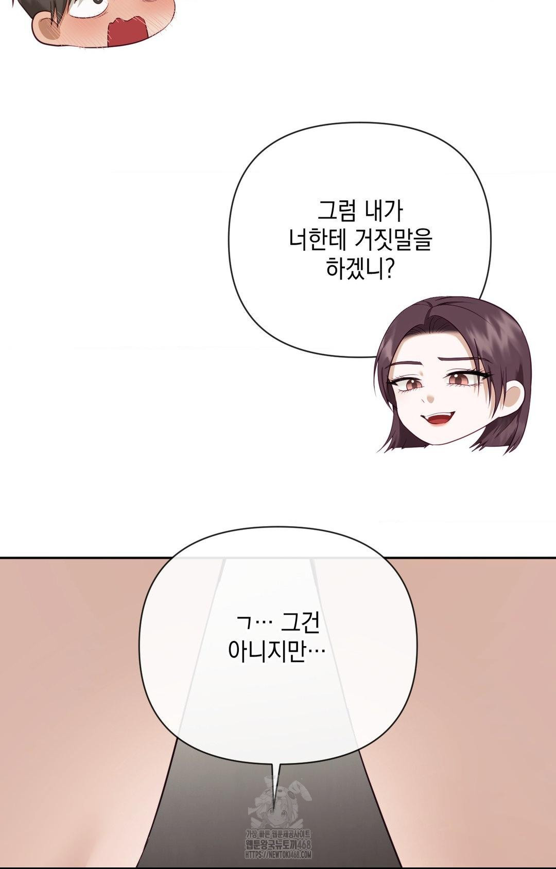 Senior Assistant Instructor Raw - Chapter 35 Page 18