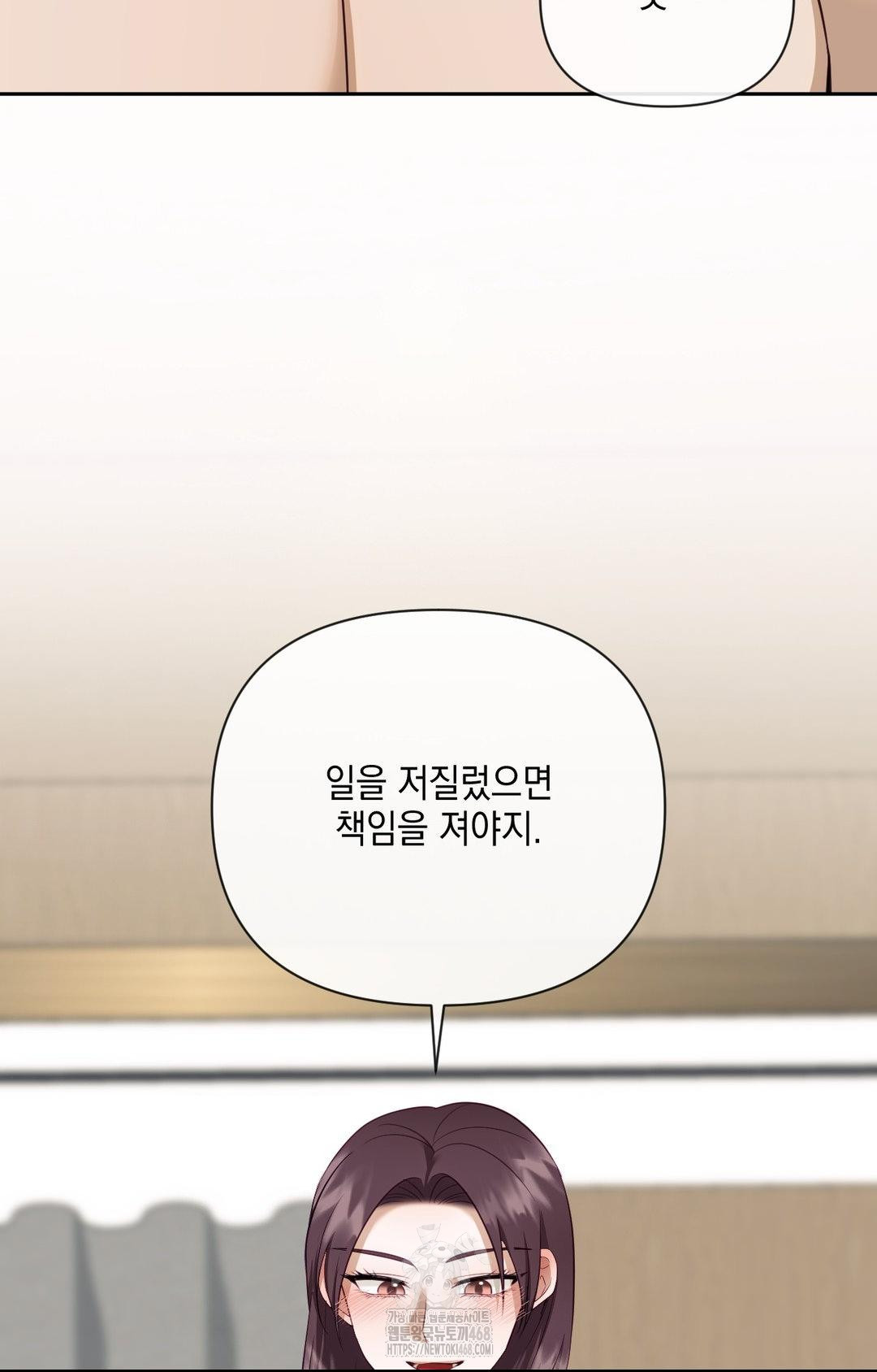 Senior Assistant Instructor Raw - Chapter 35 Page 26