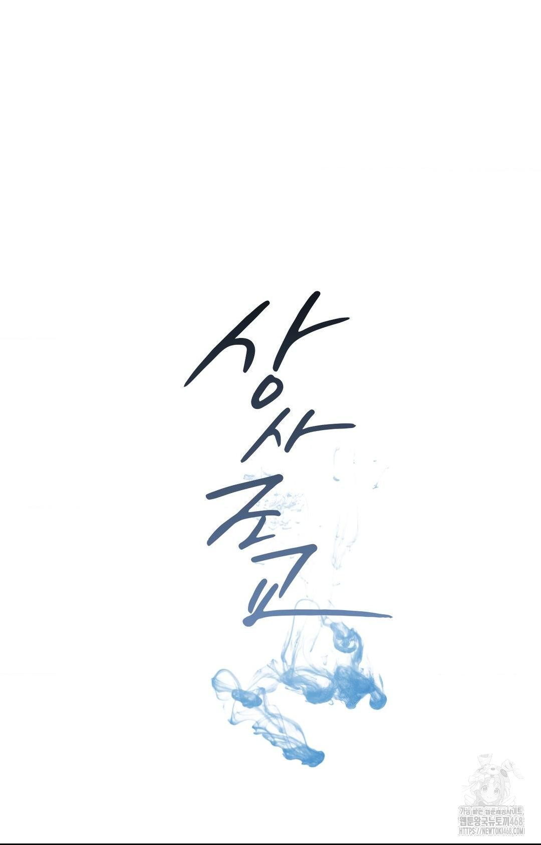 Senior Assistant Instructor Raw - Chapter 35 Page 35