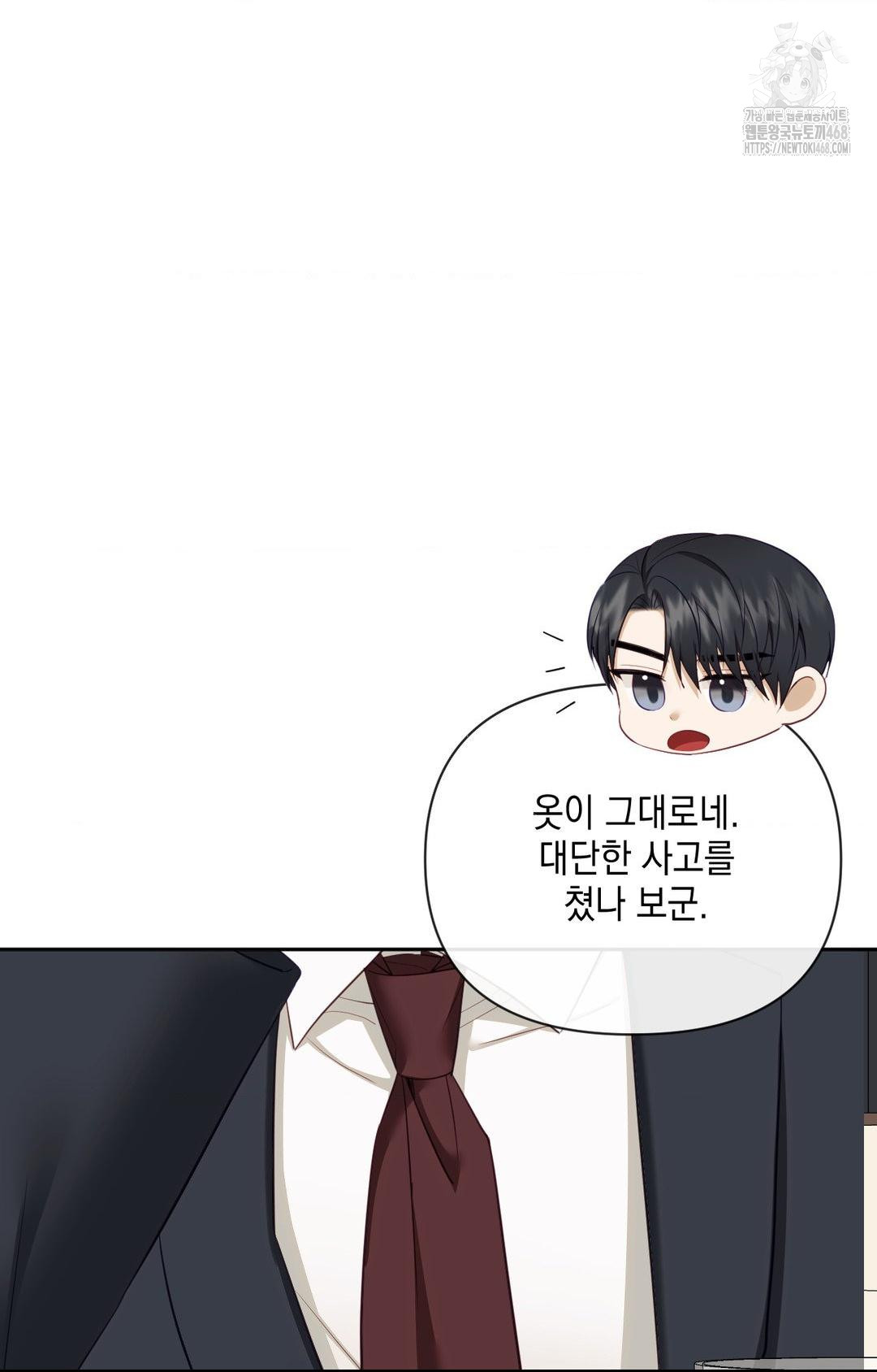 Senior Assistant Instructor Raw - Chapter 35 Page 41