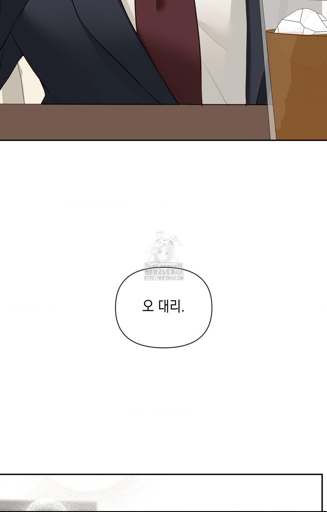 Senior Assistant Instructor Raw - Chapter 35 Page 42