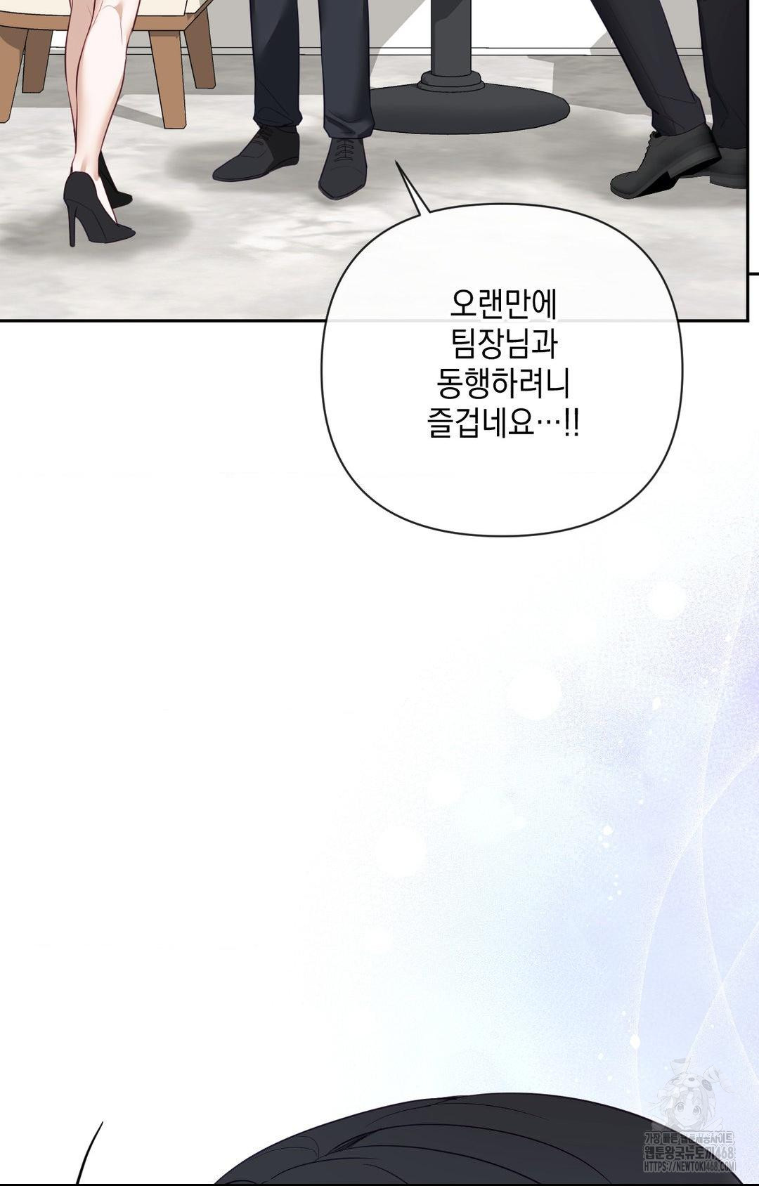 Senior Assistant Instructor Raw - Chapter 35 Page 46