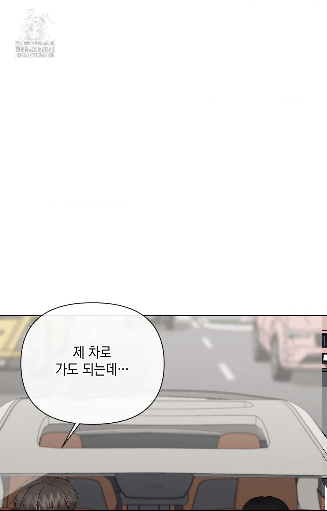 Senior Assistant Instructor Raw - Chapter 35 Page 51