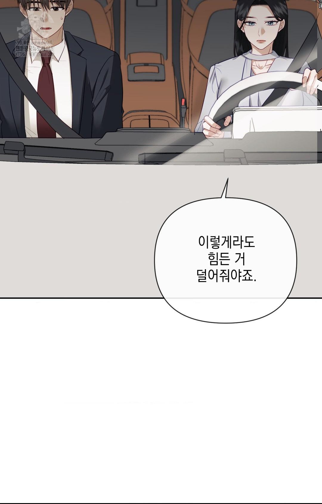 Senior Assistant Instructor Raw - Chapter 35 Page 52